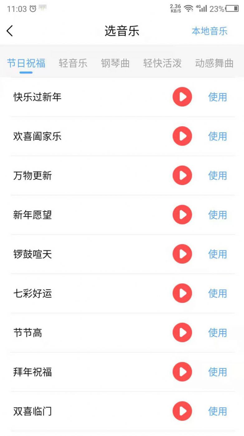 语音播报官配音app手机版下载v22.9.28