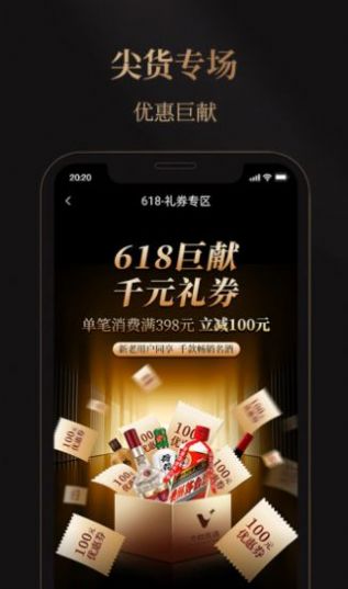 华致酒行旗舰店app购物最新版v3.9.4