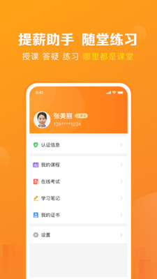 好到家服务师家政学习app官方下载v2.4.1