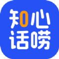 知心话唠求职软件下载v1.0.0.6