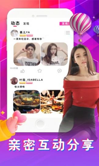 附近欢爱约会app手机最新版v4.2.0