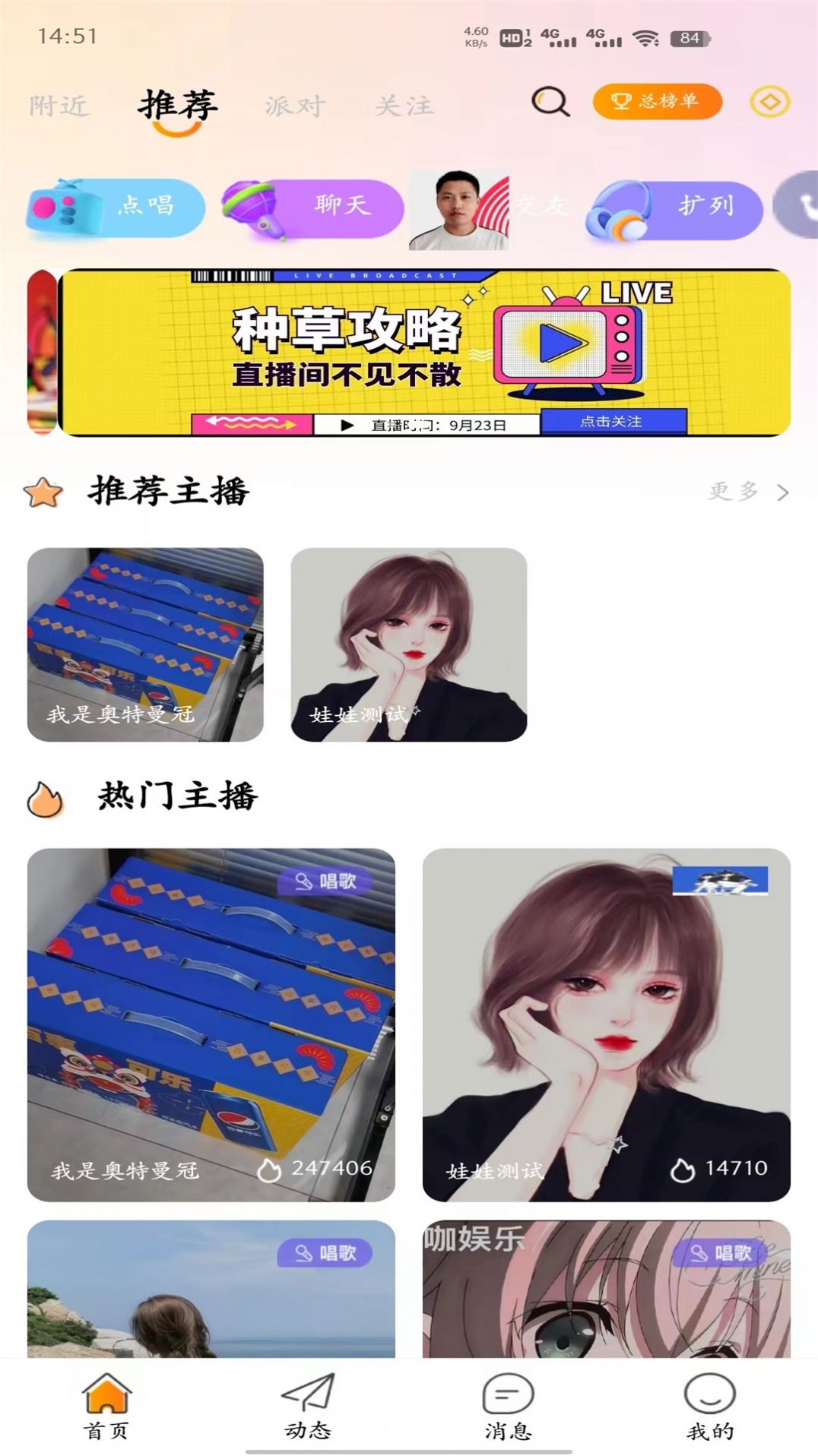 燕子语音app软件下载v1.0.2