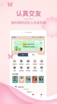 一对一app交友最新版v1.0.0