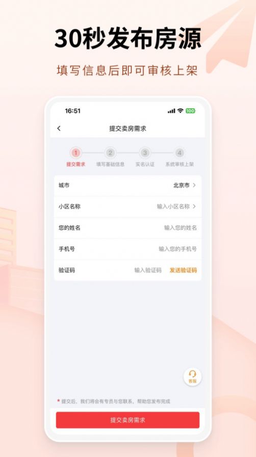 哪吒找房官方手机版下载v1.0.0