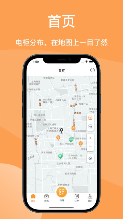 旗程换电app官方下载v3.19.0