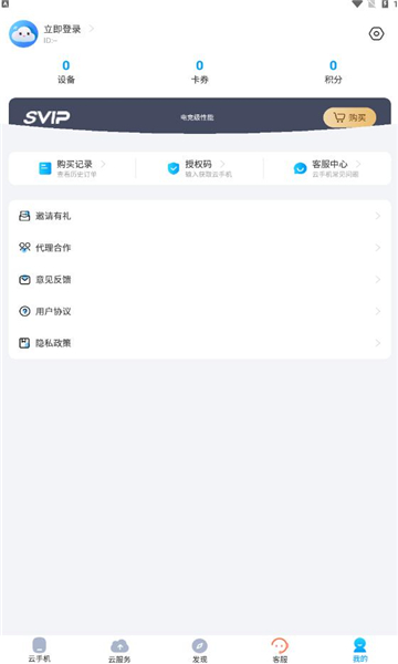 千映云虚拟机app软件下载v0.0.1