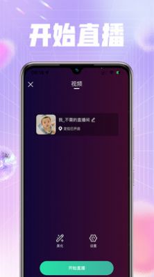 喜音交友软件app下载v0.1.0