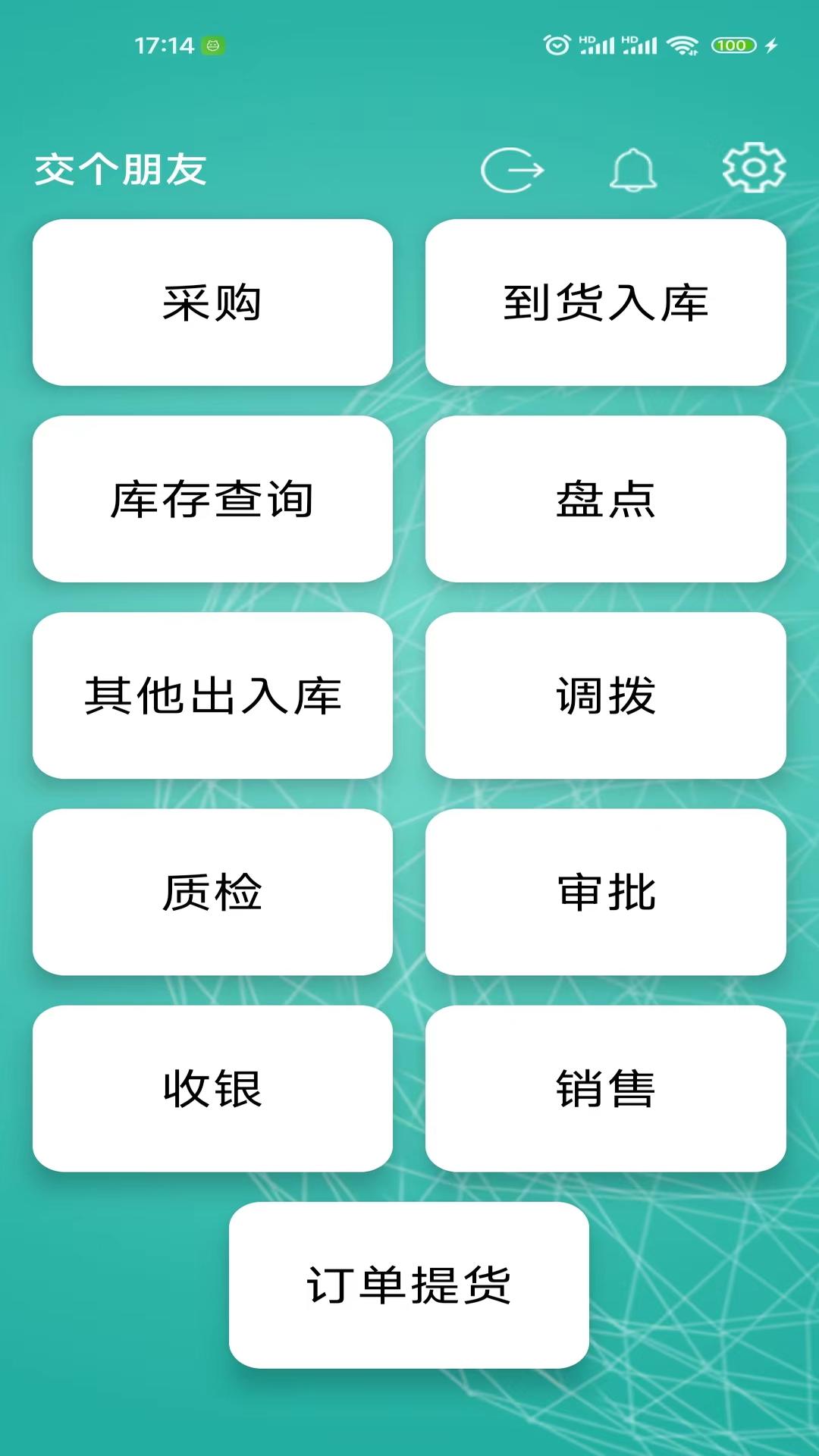 云链果仓app手机版下载v1.0