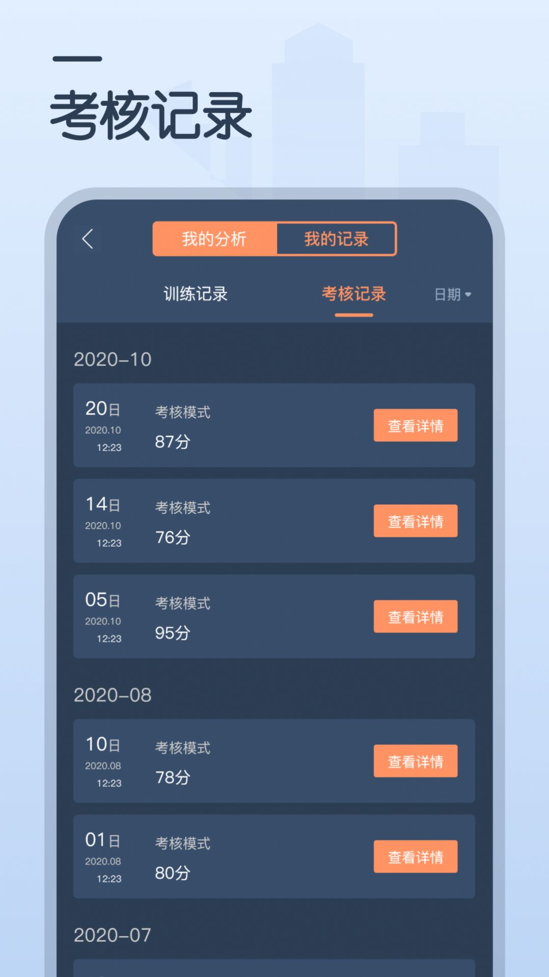 CPR训练器app官方下载v1.0