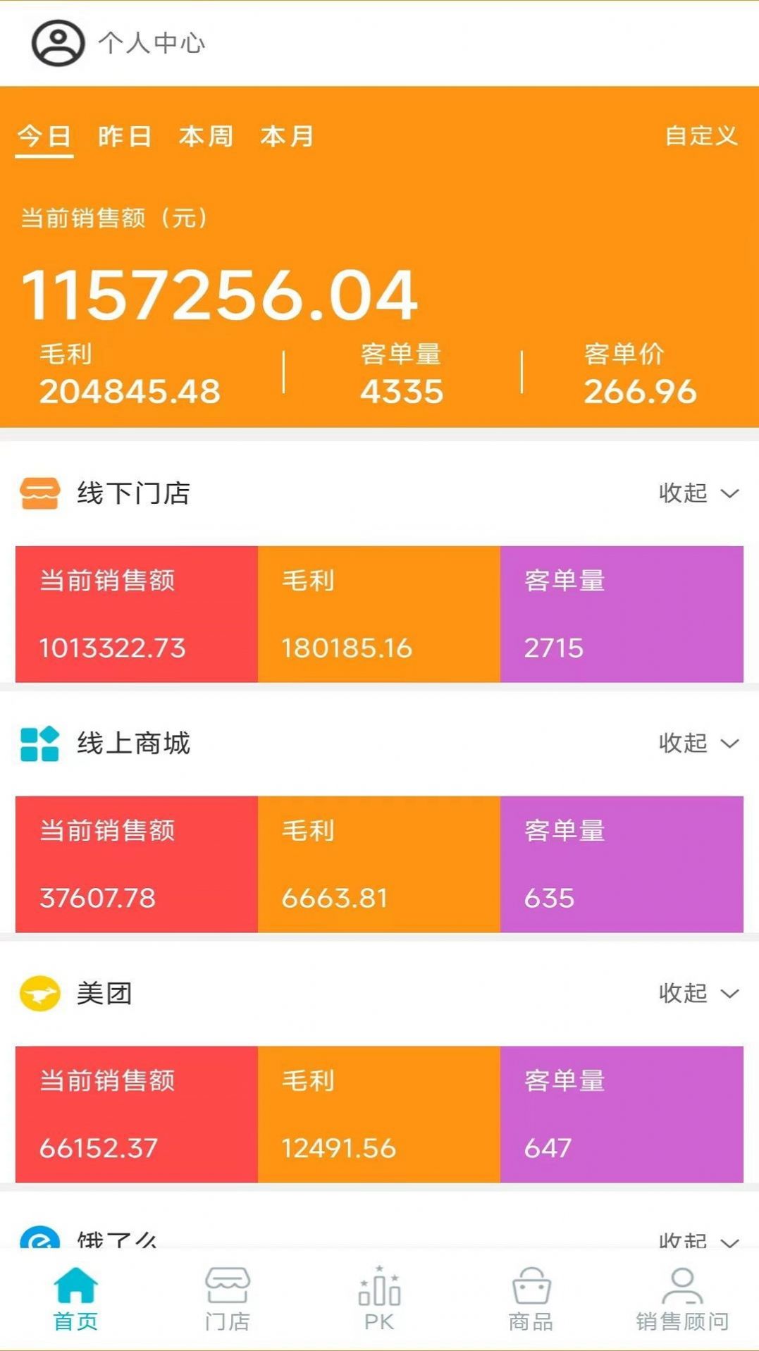 FT办公软件app官方版v1.1.3