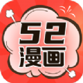 52漫画下载app安装官方免广告版最新2.3.3v2.3.3