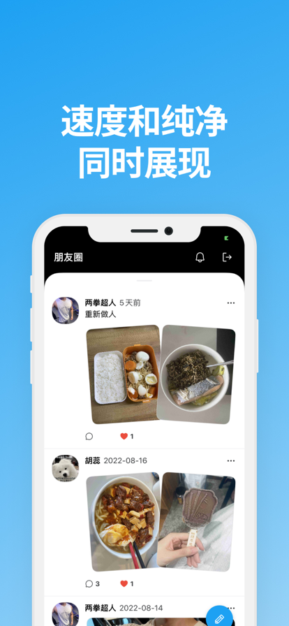 说盒聊天app软件下载v1.0.4