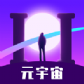 幻界元宇宙交友app官方下载v2.1.7