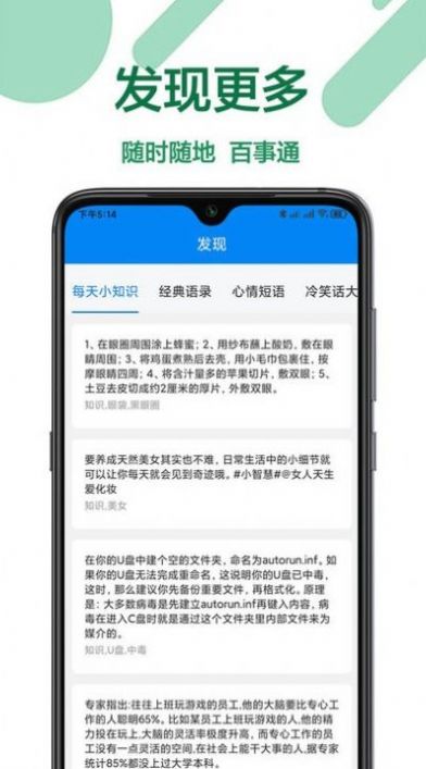 密码查看王app官方版下载v1.0.0