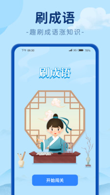 刷极趣答题app官方下载v1.0.1