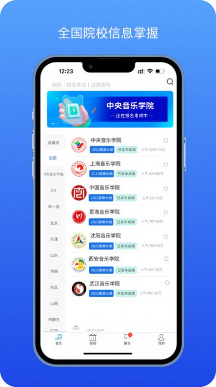 音乐艺考生app安卓版下载v1.0.0