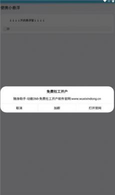 便携小悬浮app手机版下载v1.0