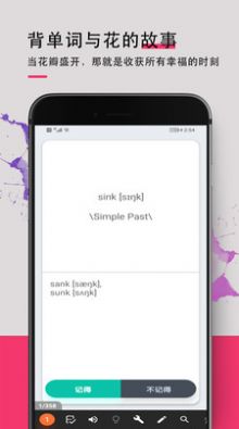 英语词汇快速记忆app最新版v20220816