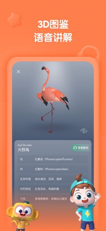 斑马百科天文免费appv1.0