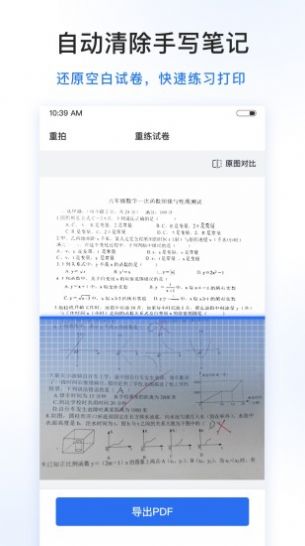 试卷100官方app下载v1.0.1.1.220722