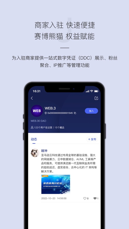 密世界社交app官方下载v1.0