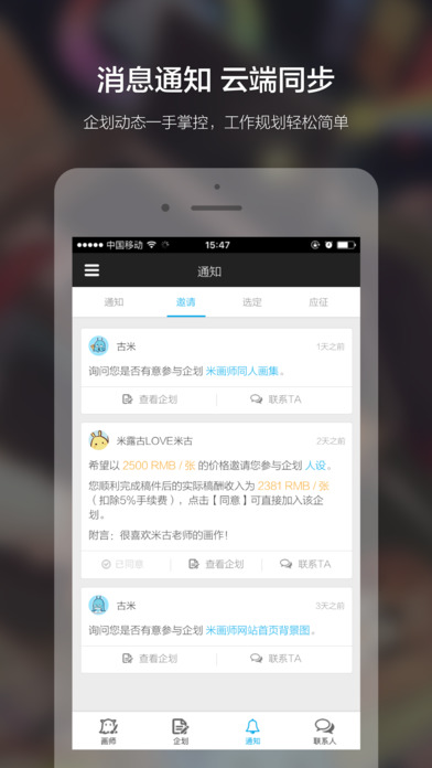 米画师软件下载官网appv6.22.0