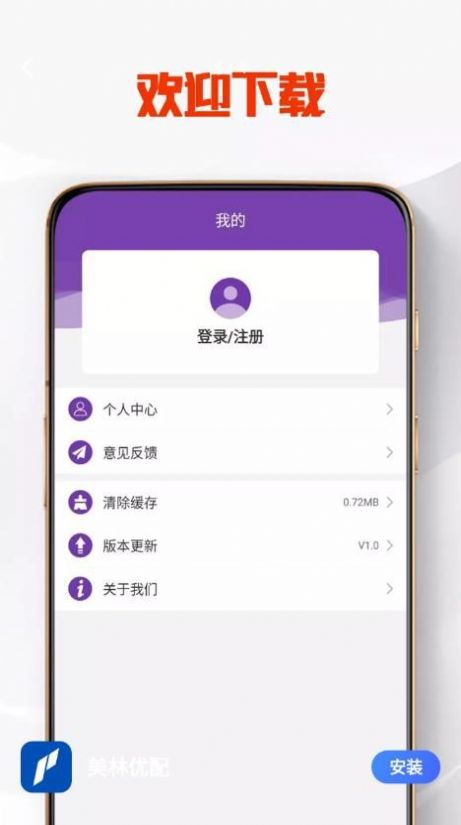 美林优配app手机版下载v1.1