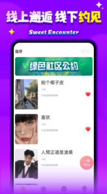 般配社交app官方下载v95.0.4