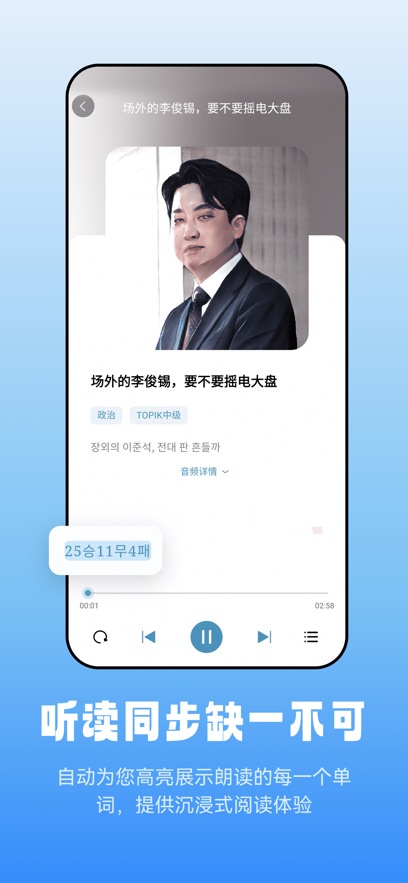 莱特韩语阅读听力app1.0.3