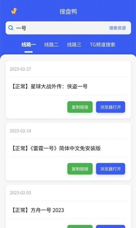 搜诚云盘软件app下载v1.0.1