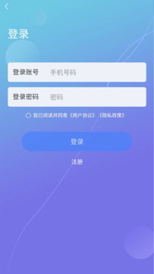 智坤启通app官方版下载v1.0.14