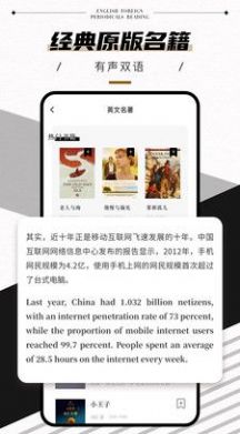 英语外刊Pro app手机版下载v3.3.2