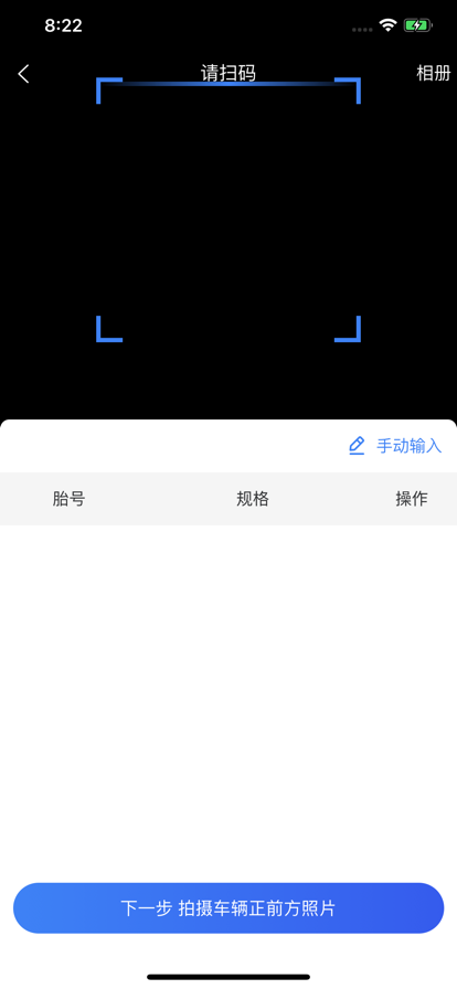 三角智店门店管理app下载v1.0.6