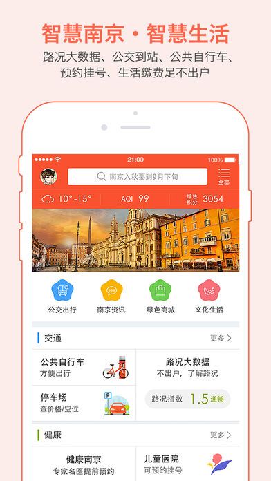 我的南京公积金app下载安装ios版免费下载v3.0.5