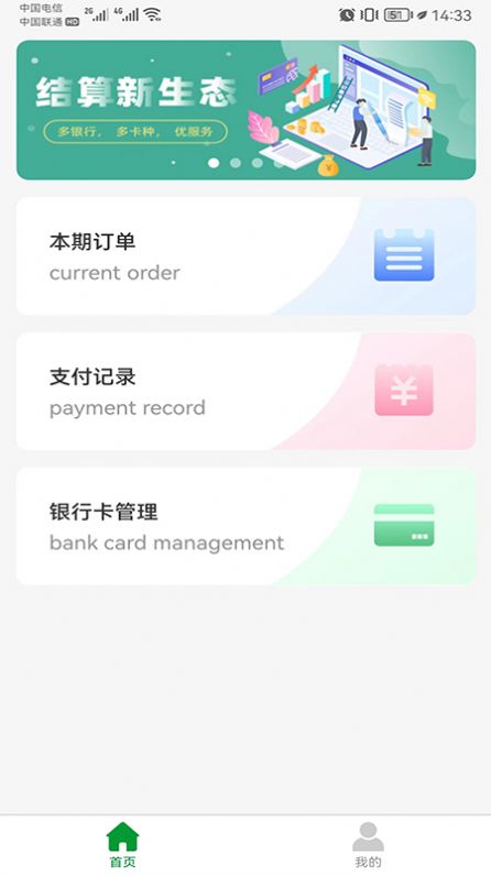 便民e付app软件官方版下载v1.2.2