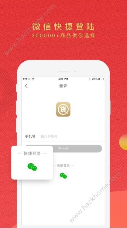 货圈全手机版app图片1