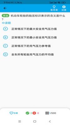 扣12分学习满分学习app官方下载v1.2.5