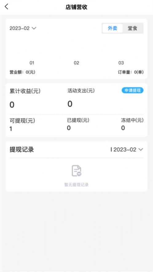 爱客司商家端app官方下载v1.0.0