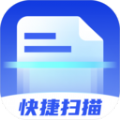 快捷扫描王免费app官方下载v2.0.0