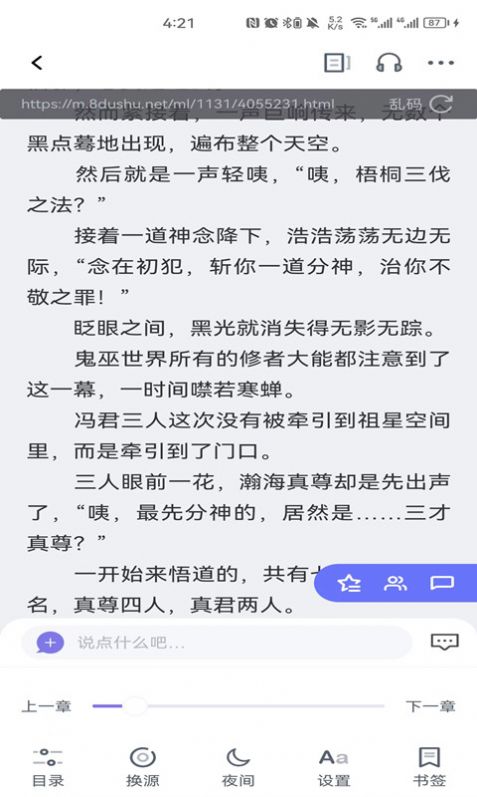 团子看书免费版app下载v1.0.0