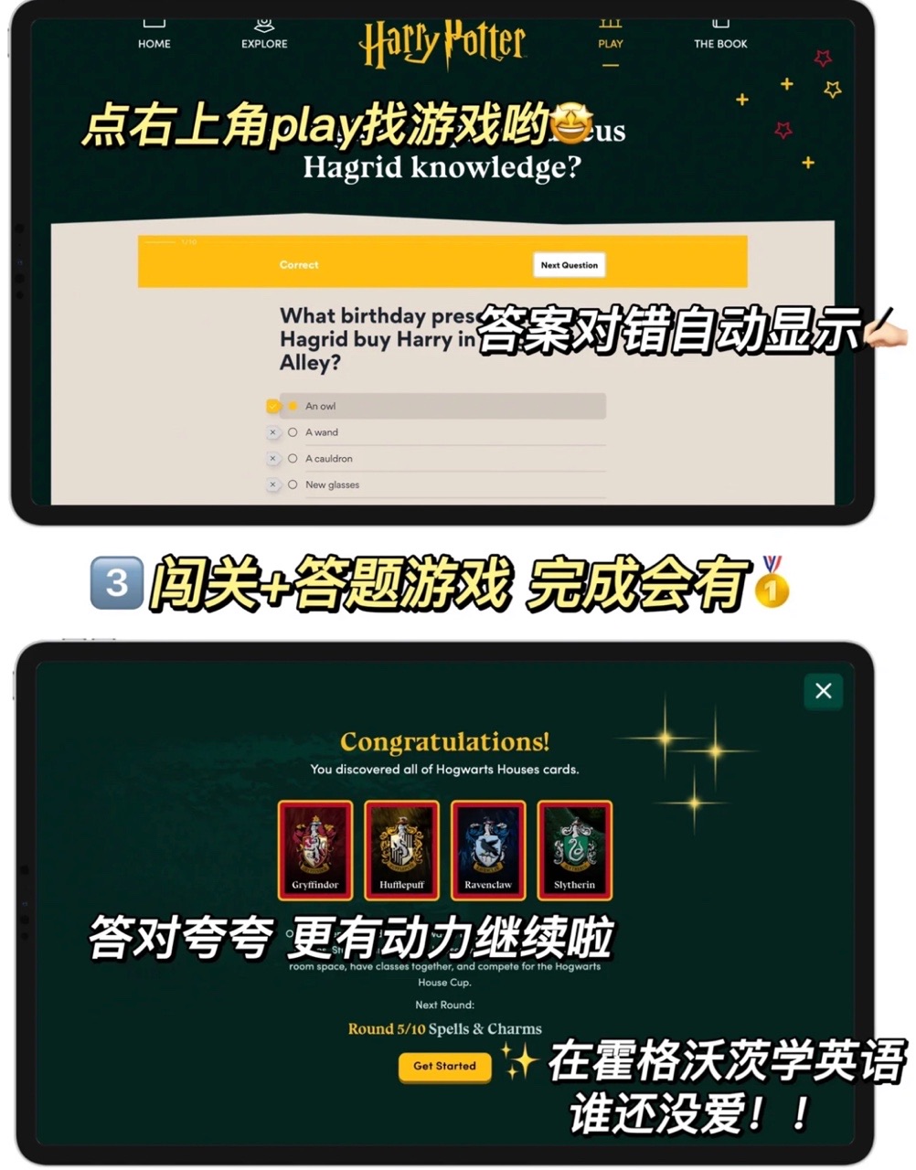 哈利波特官方平台starting harry potter免费版appv1.0.0