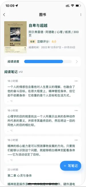 Tik读书笔记app手机版下载v1.0