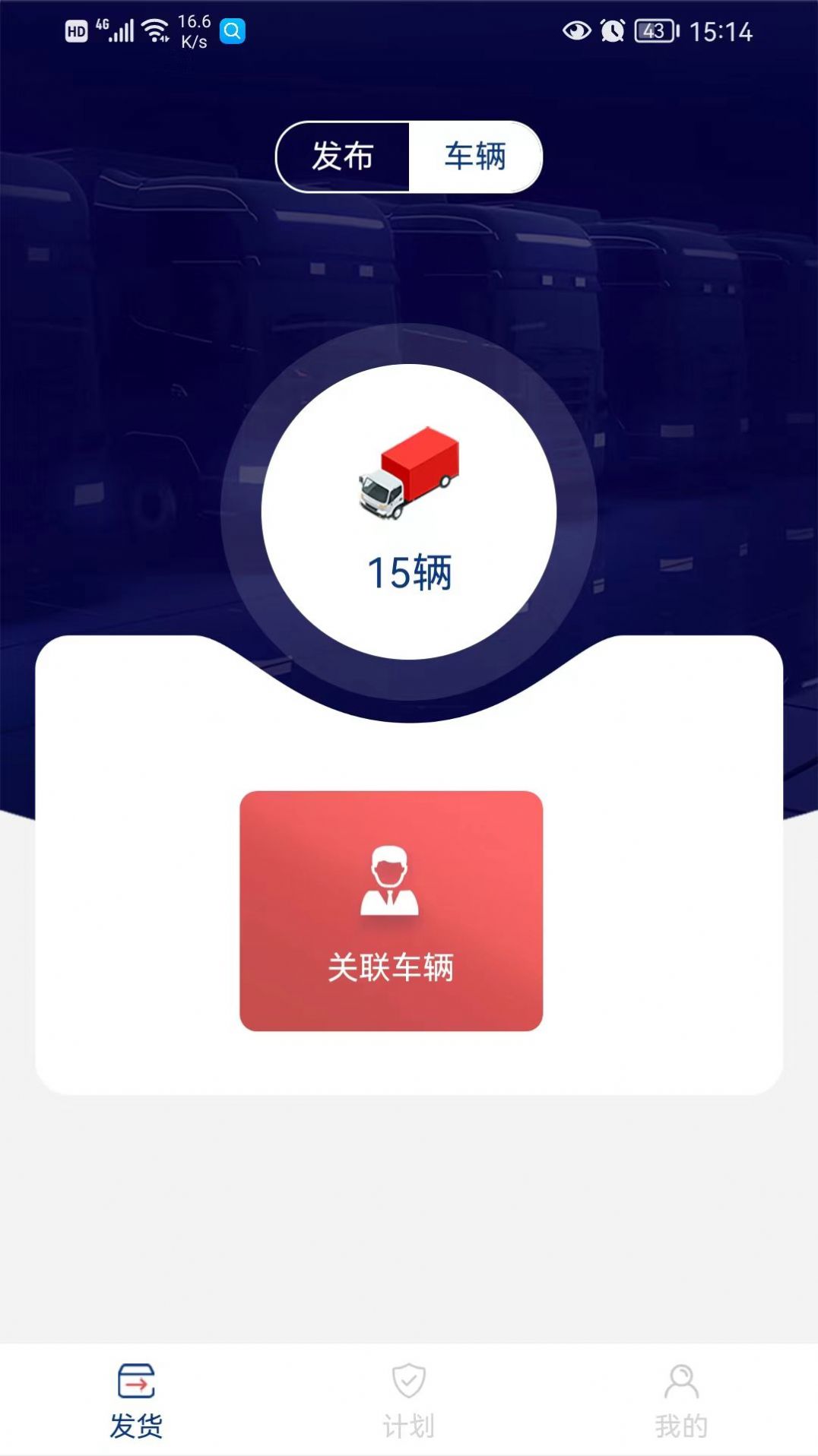 南阳煤业承运端app官方下载v1.0.17