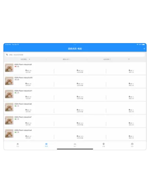 四色光伏app安卓版下载v1.0