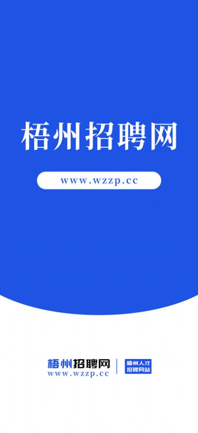 北海招聘网app官方版下载1.0