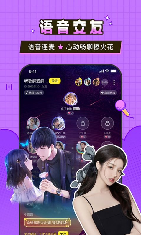 瓜皮约玩app官方下载v1.1.5