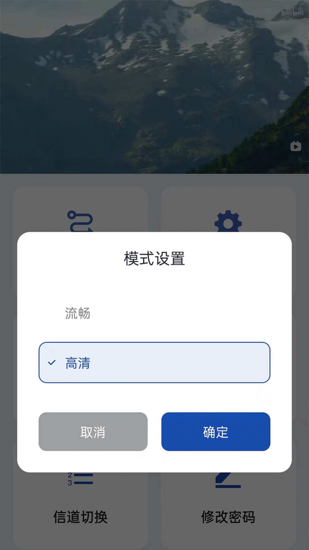 RScreen投屏软件app下载v1.1.11751