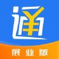 万商通展业app官方版1.0.2