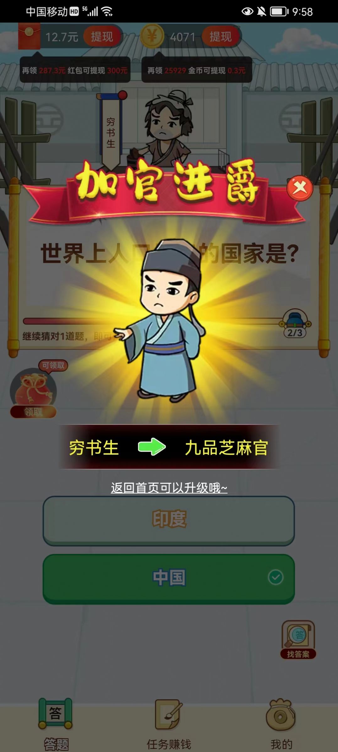 下班乐趣味答题app官方版v1.0.0