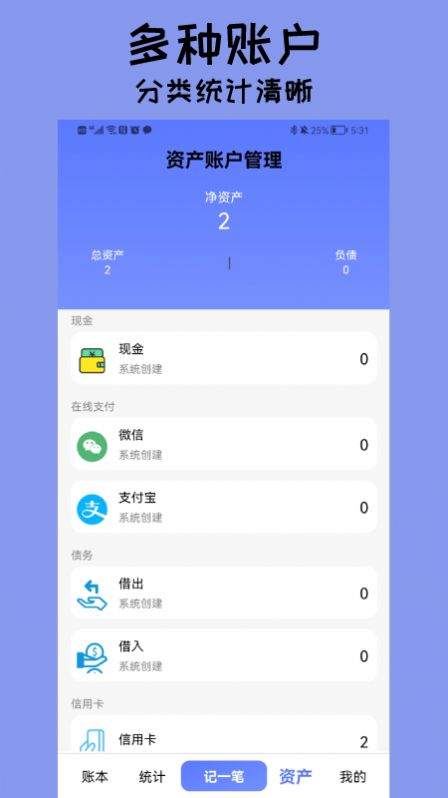 快记账本app最新版下载v1.0